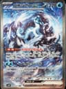 PSA 10 Gem Mint 2023 Pokemon Japanese Sv2p-Snow Hazard #093 Chien-Pao Ex