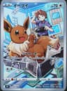 PSA 10 Gem Mint 2021 Pokemon Japanese Sword & Shield Vmax Climax #210 Eevee