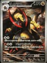 PSA 10 Gem Mint 2025 Pokemon Japanese Sv11b-Black Bolt #152 Haxorus