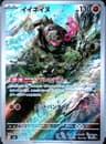PSA 10 Gem Mint 2024 Pokemon Japanese Sv6-Transformation Mask #110 Okidogi