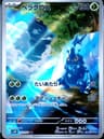 PSA 10 Gem Mint 2023 Pokemon Japanese Sv2d-Clay Burst #072 Heracross