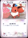 PSA 9 Mint 2011 Pokemon Japanese Black & White Dark Rush #058 Eevee