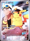 PSA 10 Gem Mint 2025 Pokemon Simplified Chinese Cbb1 C-Gem Pack Vol 1 #09 Captain Pikachu