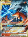 PSA 10 Gem Mint 2019 Pokemon Japanese Sun & Moon Tag Team Gx All Stars #016 Rshrm. & Charizard Gx