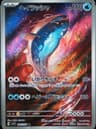 PSA 10 Gem Mint 2023 Pokemon Japanese Sv1s-Scarlet Ex #082 Dondozo