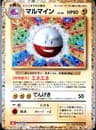 PSA 10 Gem Mint 2023 Pokemon Japanese Cll-Trading Card Game Classic Charizard & Ho-Oh Ex Deck #011 Electrode