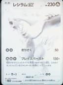 PSA 10 Gem Mint 2025 Pokemon Japanese Sv11w-White Flare #174 Reshiram Ex