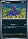 PSA 10 Gem Mint 2023 Pokemon Japanese Sv2a-Pokemon 151 #023 Ekans