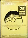 PSA 10 Gem Mint 2021 Pokemon Asia 25th Anniversary Promo #002 Poke Ball