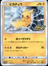 PSA 9 Mint 2020 Pokemon Japanese S Promo #126 Pikachu