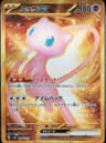 PSA 10 Gem Mint 2023 Pokemon Japanese Sv2a-Pokemon 151 #208 Mew Ex