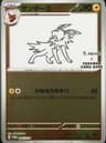 PSA 10 Gem Mint 2023 Pokemon Japanese Sv-P Promo #064 Jolteon