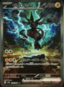 PSA 10 Gem Mint 2025 Pokemon Japanese Sv11b-Black Bolt #169 Zekrom Ex