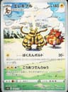 PSA 10 Gem Mint 2022 Pokemon Japanese Sword & Shield Vstar Universe #180 Electivire