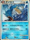 PSA 10 Gem Mint 2023 Pokemon Japanese Clk-Trading Card Game Classic Blastoise & Suicune Ex Deck #007 Gyarados