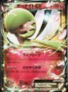PSA 9 Mint 2014 Pokemon Japanese Xy Tidal Storm #050 Gardevoir Ex