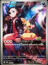 PSA 9 Mint 2025 Pokemon Japanese Sv0m-Ex Starter Set Marnie's Morpeko & Grimmsnarl Ex #020 Marnie's Morpeko