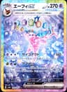 PSA 10 Gem Mint 2024 Pokemon Japanese Sv8a-Terastal Fest Ex #211 Espeon Ex