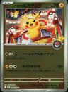 PSA 8 NM-MT 2025 Pokemon Japanese Sv-P Promo #260 Tohoku's Pikachu