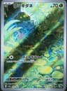 PSA 10 Gem Mint 2023 Pokemon Japanese Sv2a-Pokemon 151 #166 Bulbasaur