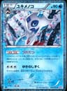 PSA 10 Gem Mint 2016 Pokemon Japanese Xy Pokekyun Collection #009 Froslass