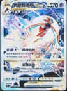 PSA 9 Mint 2024 Pokemon Simplified Chinese Cs5d C-Gallant Galaxy: V Starter Deck #161 Deoxys Vstar