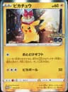 PSA 10 Gem Mint 2022 Pokemon Japanese S Promo #272 Pikachu-Holo