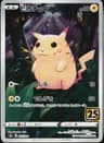 PSA 9 Mint 2021 Pokemon Japanese 25th Anniversary Collection #001 Pikachu