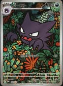 PSA 10 Gem Mint 2025 Pokemon Japanese Mbg-Mega Starter Set Mega Gengar Ex #022 Haunter