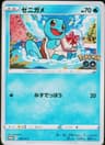 PSA 10 Gem Mint 2022 Pokemon Japanese S Promo #290 Squirtle