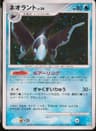 PSA 10 Gem Mint 2007 Pokemon Japanese Diamond & Pearl Secret Of The Lakes #515 Lumineon-Holo