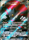 PSA 10 Gem Mint 2019 Pokemon Japanese Sun & Moon Tag Team Gx All Stars #183 Weavile Gx