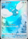 PSA 10 Gem Mint 2022 Pokemon Japanese Sword & Shield Vstar Universe #202 Swablu
