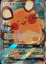 PSA 10 Gem Mint 2019 Pokemon Japanese Sun & Moon Tag Team Gx All Stars #175 Dedenne Gx