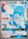 PSA 10 Gem Mint 2018 Pokemon Japanese Sun & Moon Ultra Shiny Gx #215 Glaceon Gx
