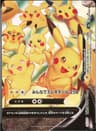 PSA 9 Mint 2021 Pokemon Japanese 25th Anniversary Collection #028 Pikachu V-Union