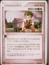 PSA 9 Mint 2005 Pokemon Japanese Holon Research Tower #080 Holon Farmer