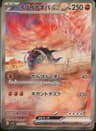 PSA 10 Gem Mint 2023 Pokemon Japanese Sv1s-Scarlet Ex #102 Great Tusk Ex