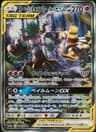 PSA 10 Gem Mint 2019 Pokemon Japanese Sun & Moon Tag Team Gx All Stars #179 Trvnt.& Dsknr.Gx