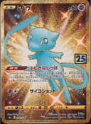 PSA 10 Gem Mint 2021 Pokemon Japanese 25th Anniversary Collection #030 Mew