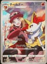 PSA 10 Gem Mint 2022 Pokemon Japanese Sword & Shield Incandescent Arcana #069 Braixen