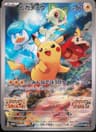 PSA 10 Gem Mint 2022 Pokemon Japanese Sv Promo #001 Pikachu
