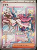 PSA 10 Gem Mint 2023 Pokemon Japanese Sv1v-Violet Ex #105 Miriam