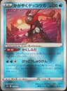 PSA 10 Gem Mint 2022 Pokemon Japanese Sword & Shield Vstar Universe #033 Radiant Greninja