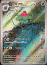 PSA 9 Mint 2023 Pokemon Japanese Sv2a-Pokemon 151 #167 Ivysaur