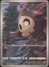 PSA 10 Gem Mint 2022 Pokemon Japanese Sword & Shield Vstar Universe #203 Duskull