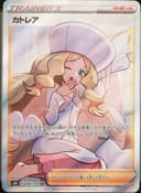 PSA 10 Gem Mint 2021 Pokemon Japanese Sword & Shield Jet-Black Spirit #080 Caitlin