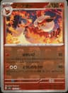 PSA 10 Gem Mint 2023 Pokemon Japanese Sv2a-Pokemon 151 #136 Flareon
