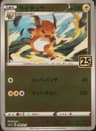PSA 10 Gem Mint 2021 Pokemon Asia 25th Anniversary Promo #004 Raichu
