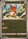 PSA 9 Mint 2021 Pokemon Asia 25th Anniversary Promo #004 Raichu